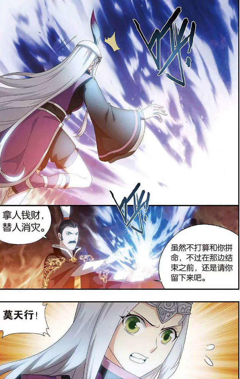《知音漫客全本》第467期 第8页