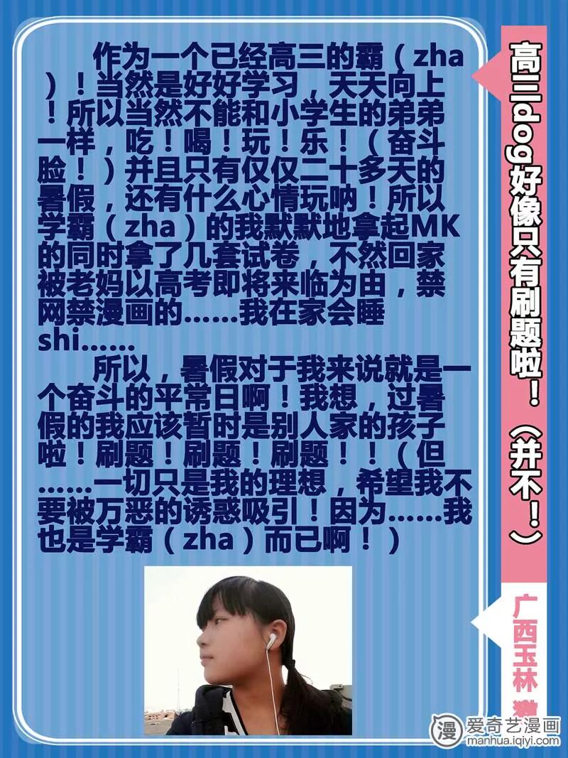 《知音漫客全本》第470期 第12页