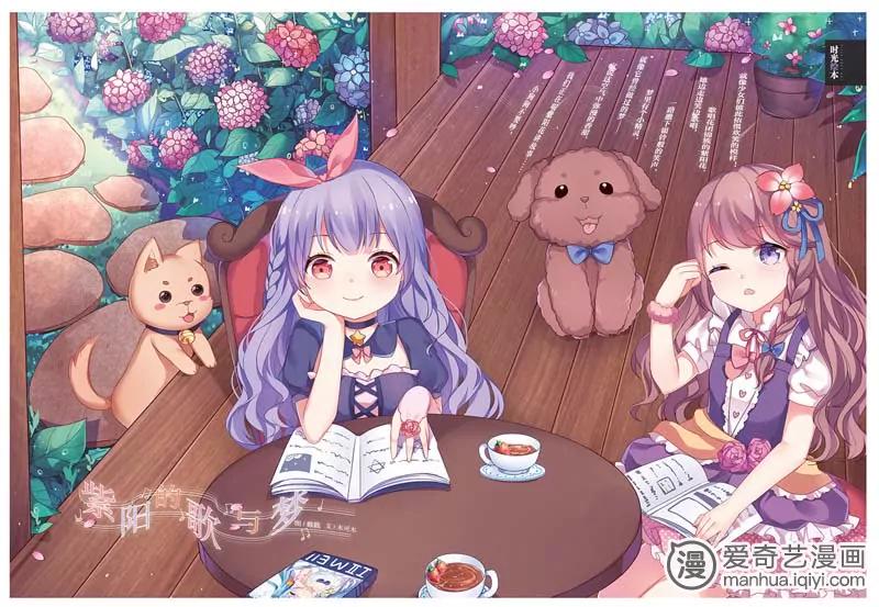 《知音漫客全本》第470期 第13页