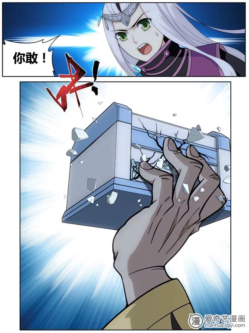 《知音漫客全本》第470期 第18页