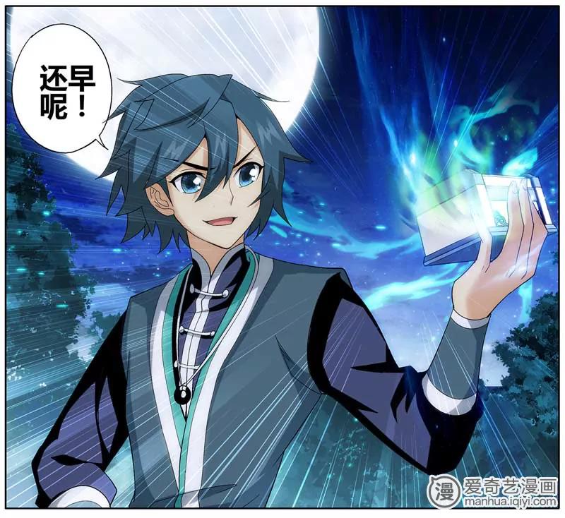 《知音漫客全本》第470期 第31页