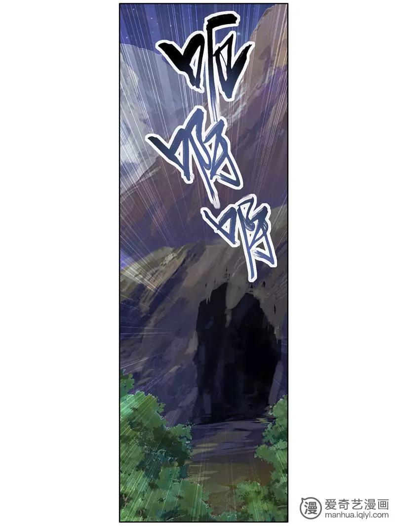 《知音漫客全本》第470期 第33页