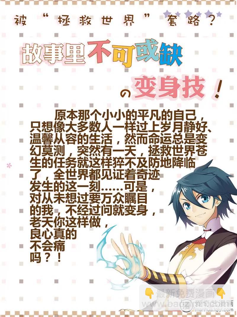 《知音漫客全本》第470期 第3页