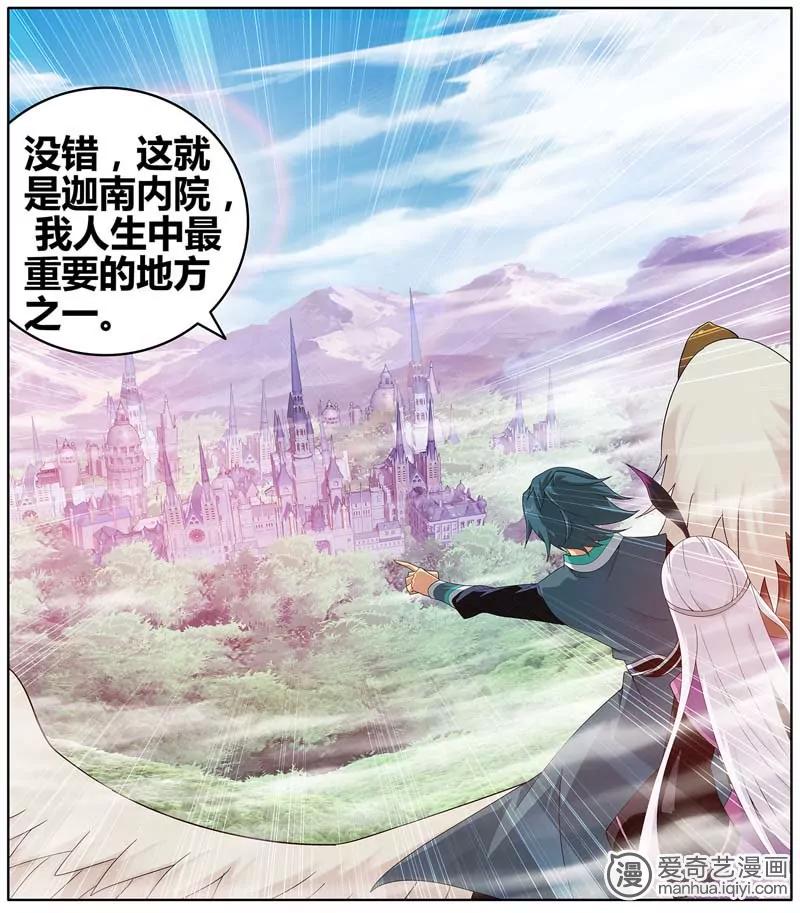 《知音漫客全本》第470期 第41页