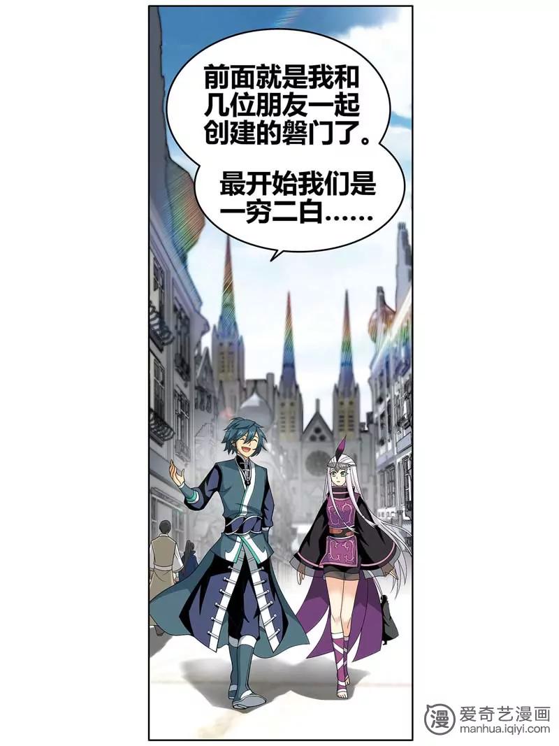 《知音漫客全本》第470期 第42页