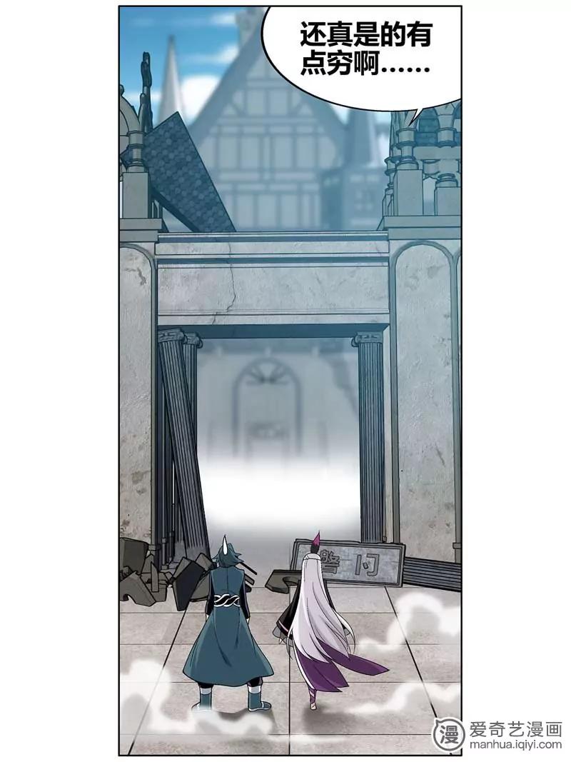 《知音漫客全本》第470期 第43页