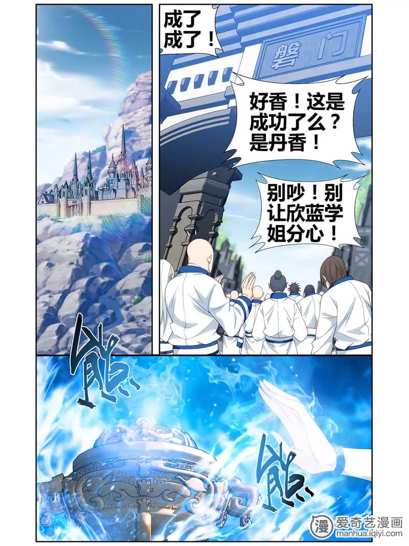 《知音漫客全本》第470期 第47页