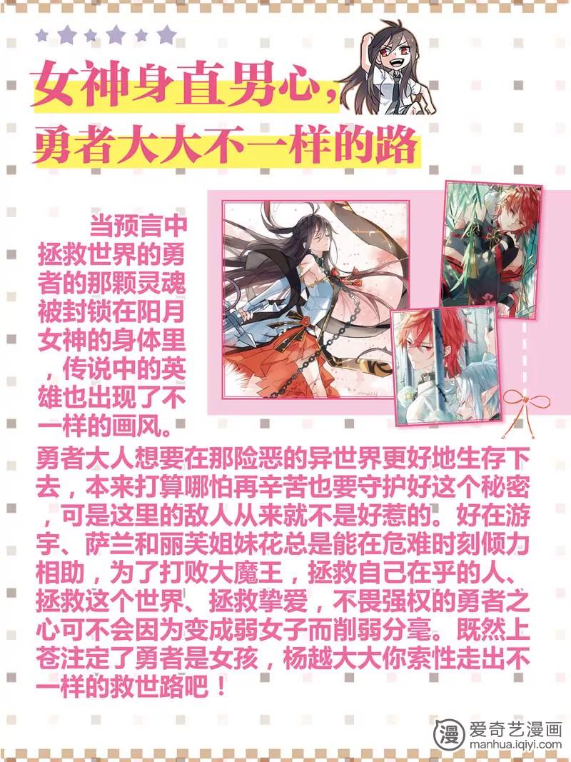 《知音漫客全本》第470期 第5页