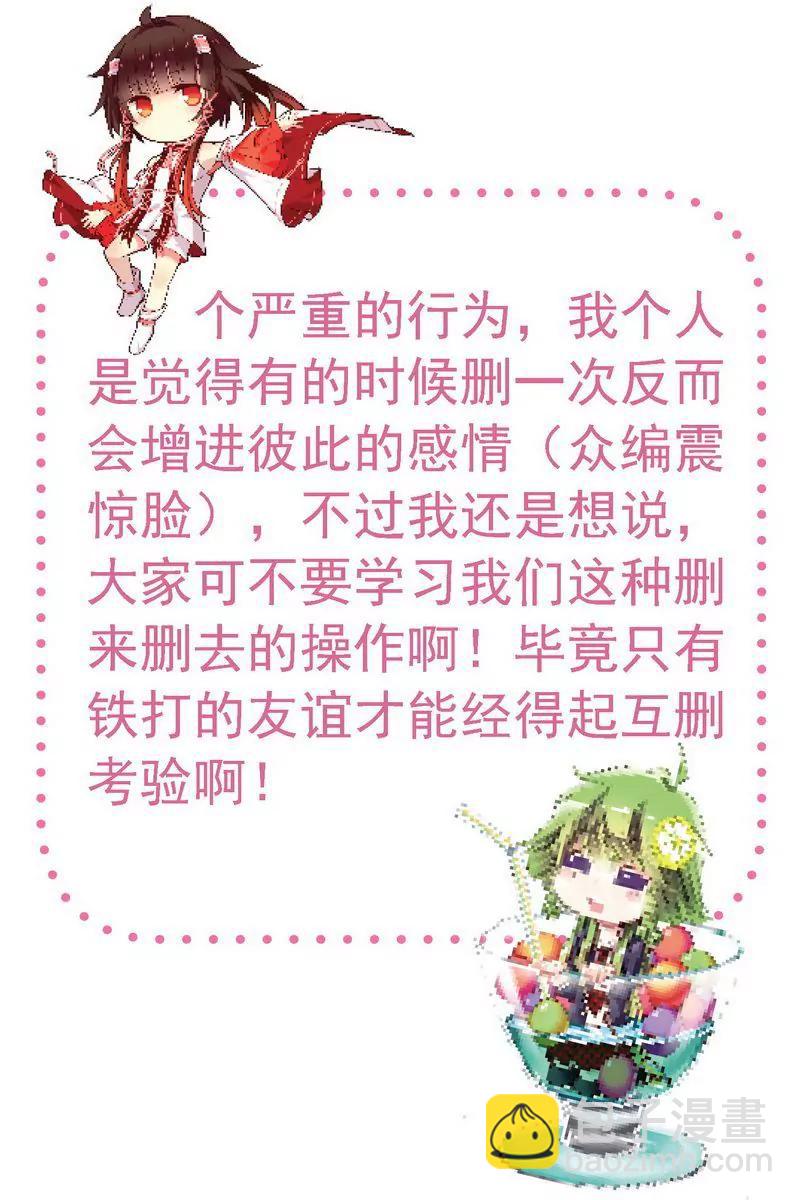 《知音漫客全本》第473期 第10页