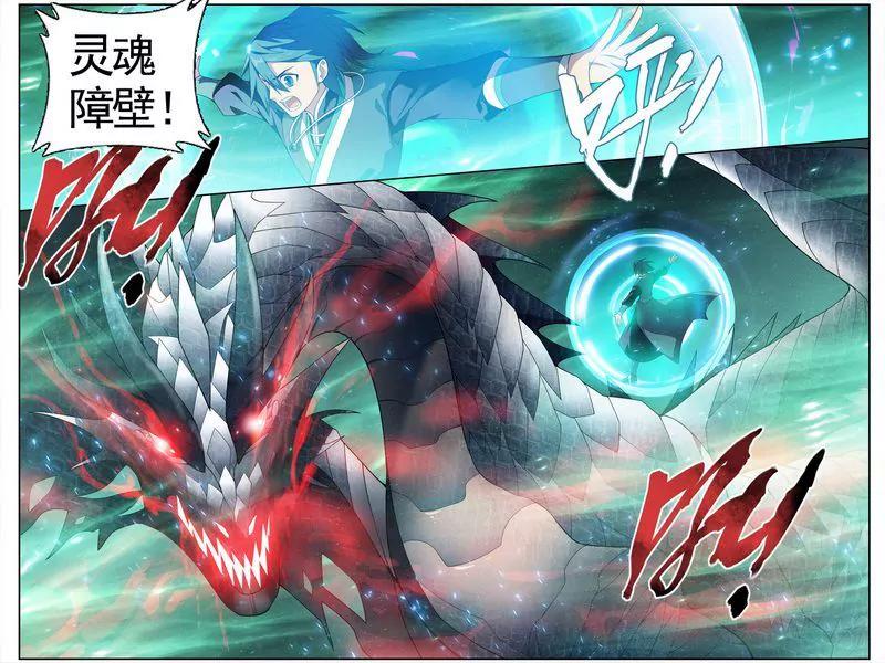 《知音漫客全本》第473期 第17页