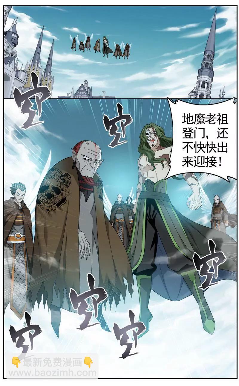 《知音漫客全本》第473期 第21页