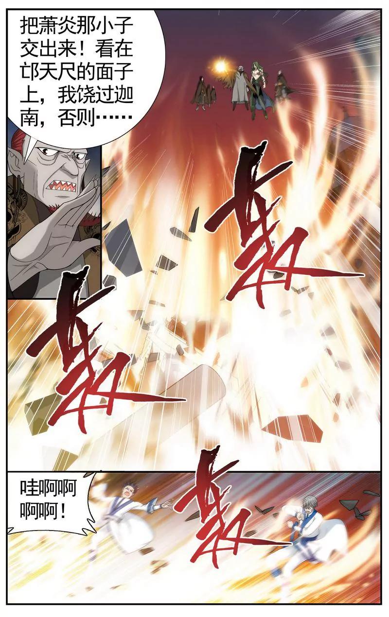 《知音漫客全本》第473期 第24页
