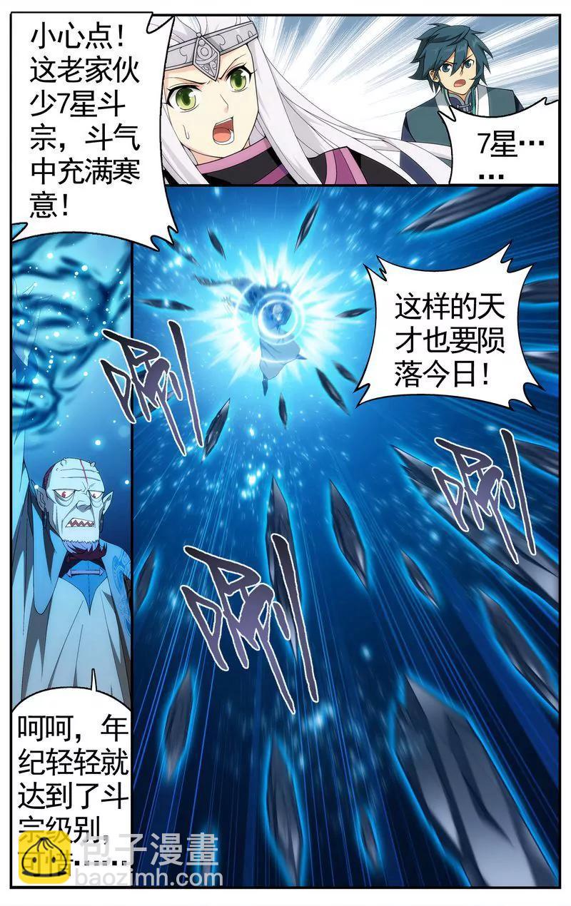 《知音漫客全本》第473期 第28页