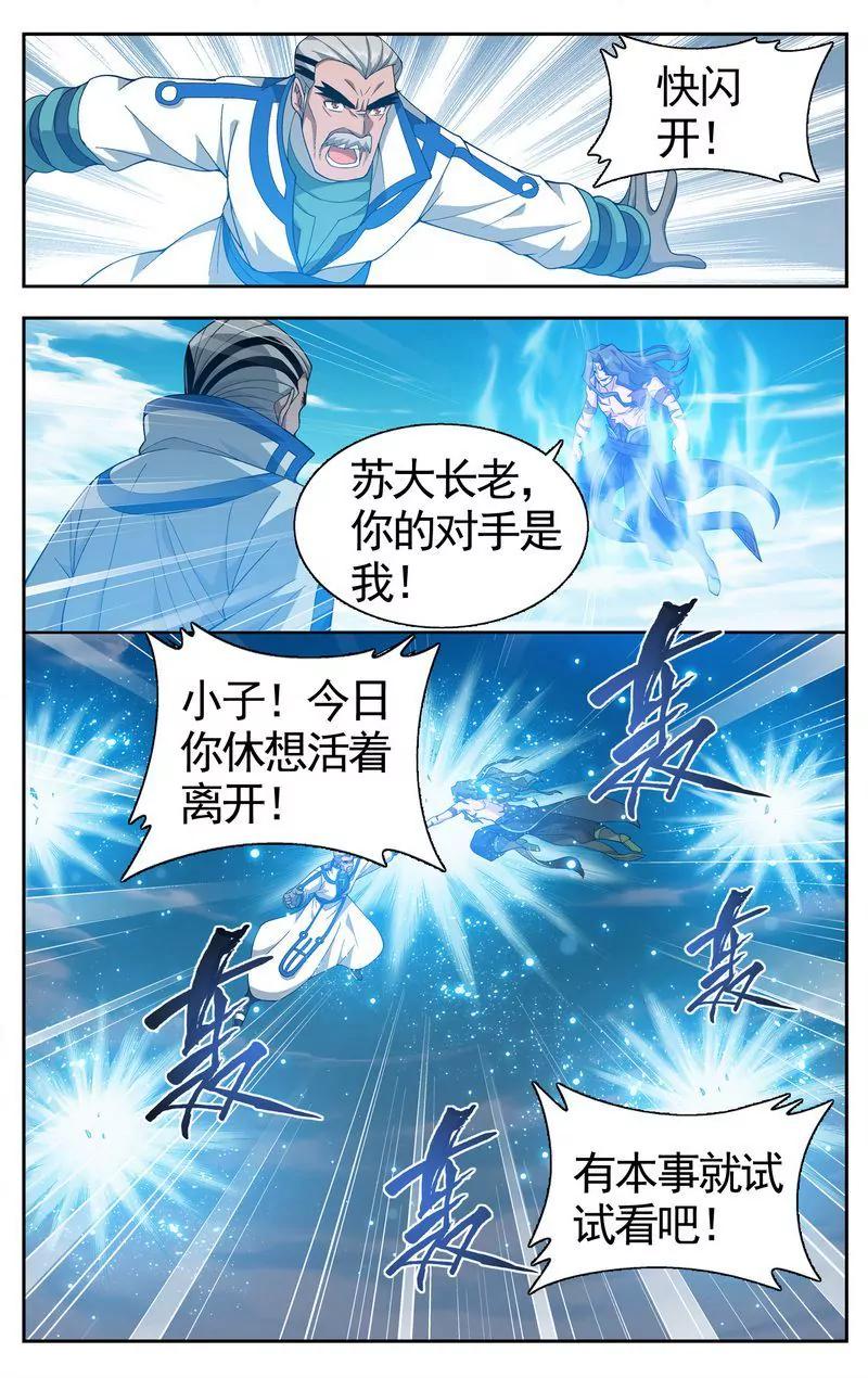 《知音漫客全本》第473期 第29页