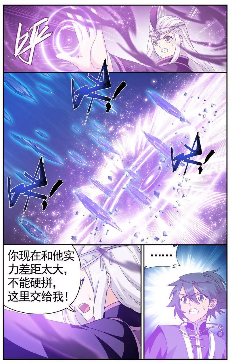 《知音漫客全本》第473期 第30页
