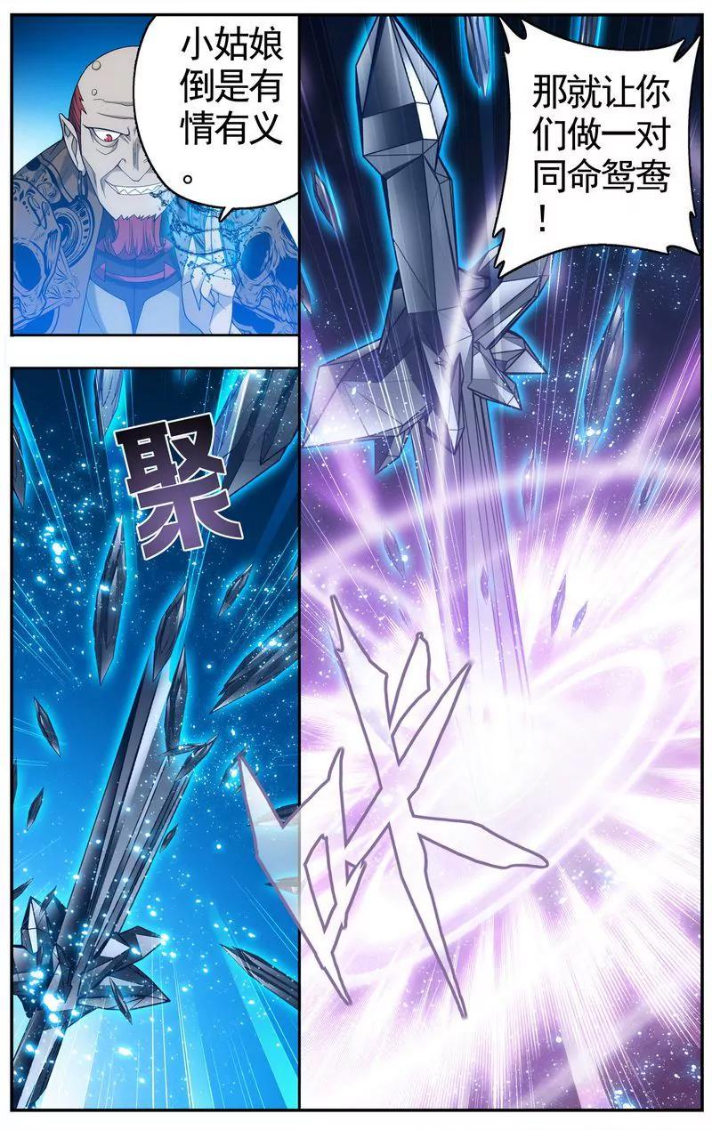 《知音漫客全本》第473期 第31页
