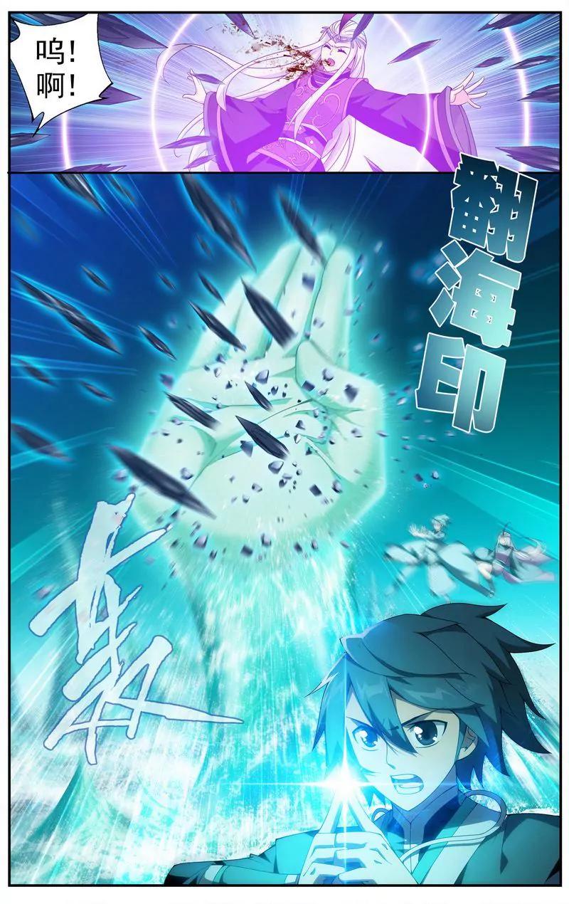 《知音漫客全本》第473期 第33页