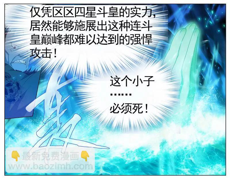 《知音漫客全本》第473期 第34页