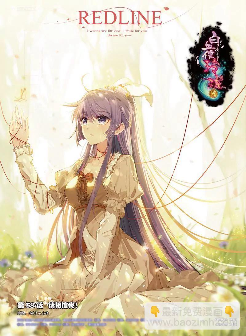 《知音漫客全本》第473期 第40页