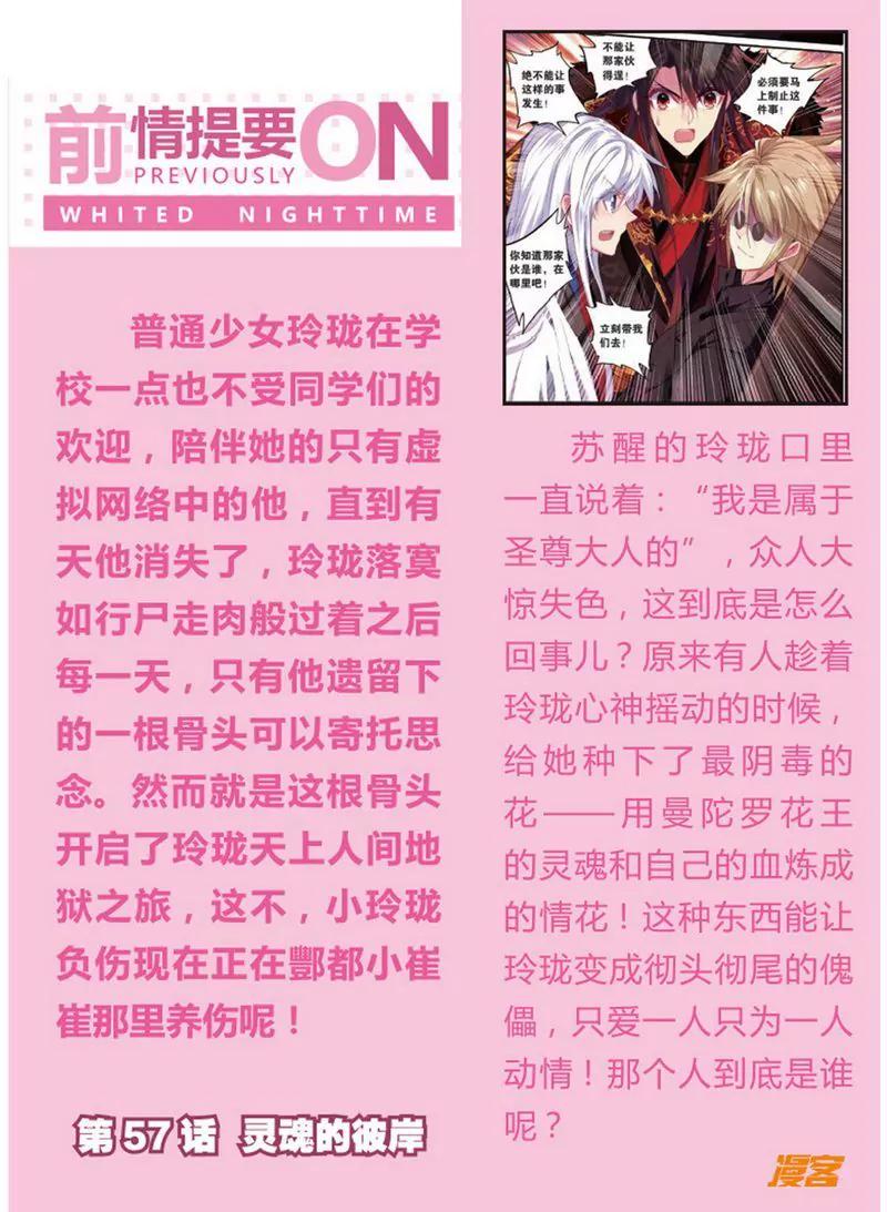 《知音漫客全本》第473期 第41页