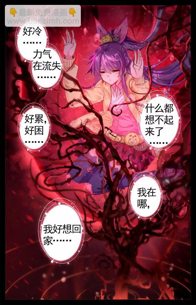《知音漫客全本》第473期 第42页