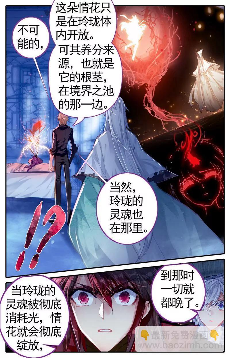 《知音漫客全本》第473期 第45页