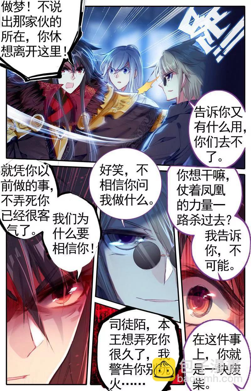 《知音漫客全本》第473期 第47页