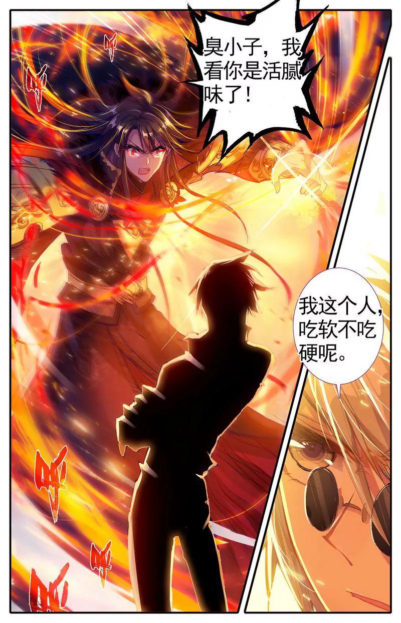 《知音漫客全本》第473期 第48页