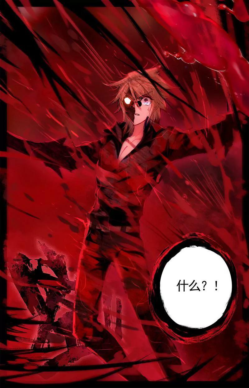 《知音漫客全本》第473期 第49页