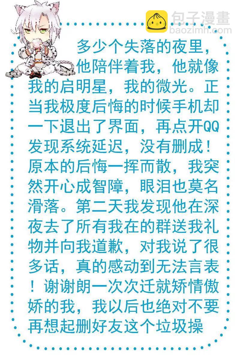 《知音漫客全本》第473期 第5页