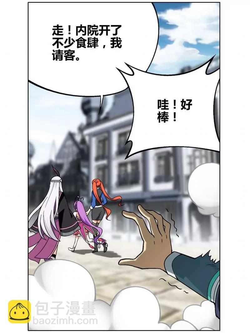 《知音漫客全本》第471期 第15页