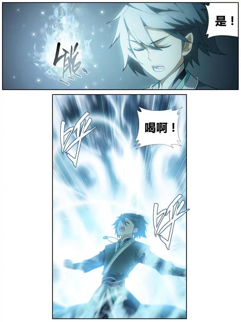《知音漫客全本》第471期 第20页