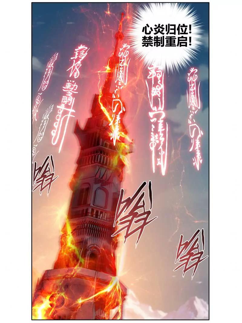 《知音漫客全本》第471期 第22页