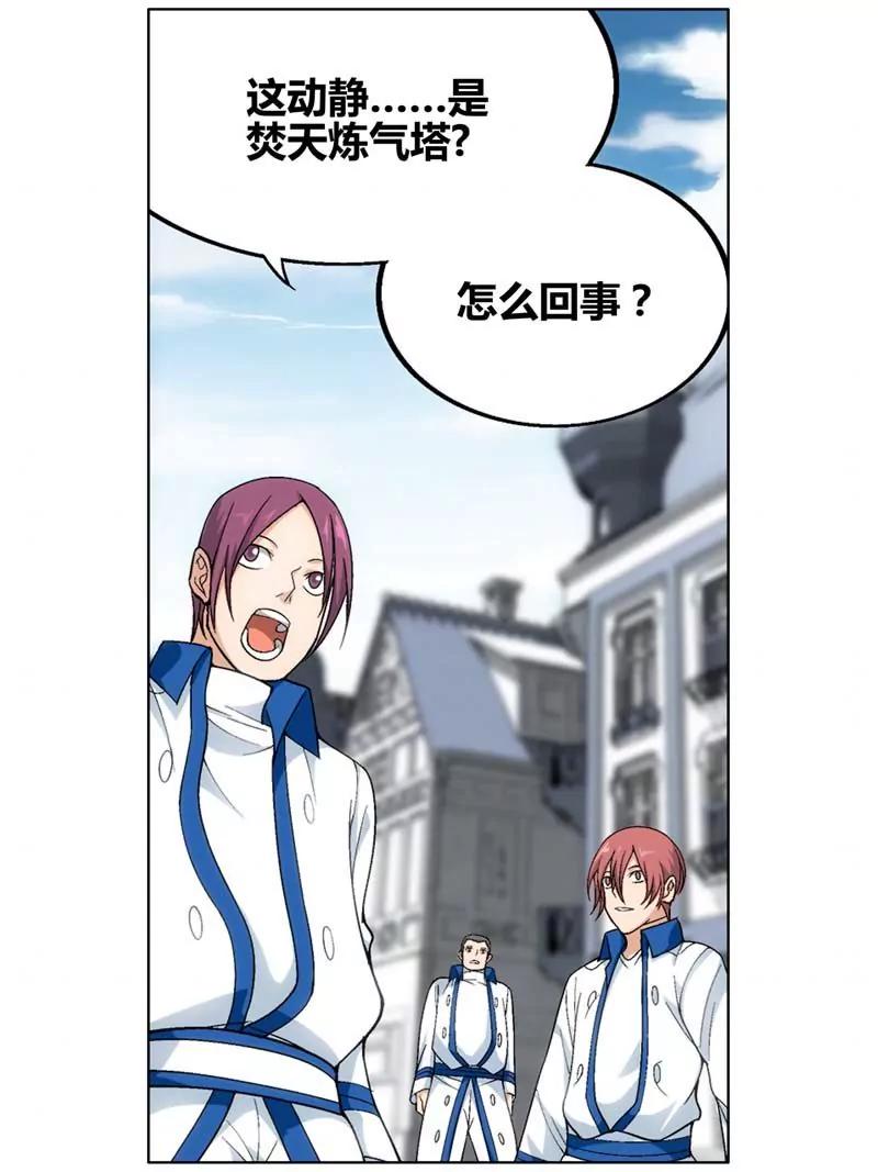 《知音漫客全本》第471期 第23页