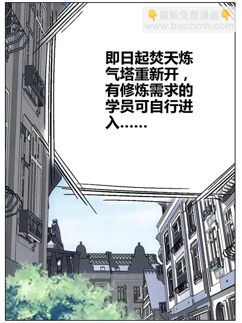 《知音漫客全本》第471期 第24页