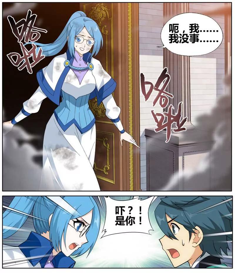 《知音漫客全本》第471期 第35页