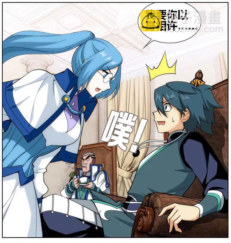 《知音漫客全本》第471期 第39页