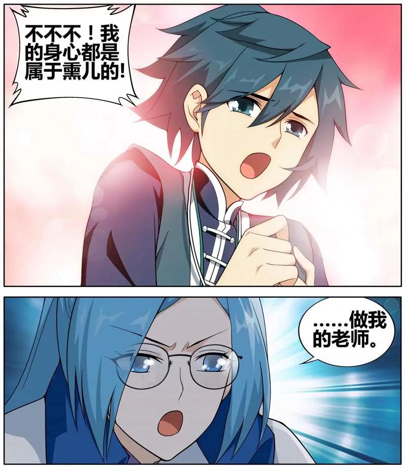 《知音漫客全本》第471期 第40页