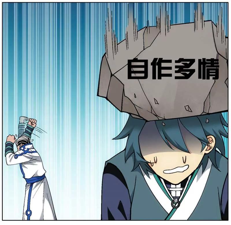 《知音漫客全本》第471期 第41页