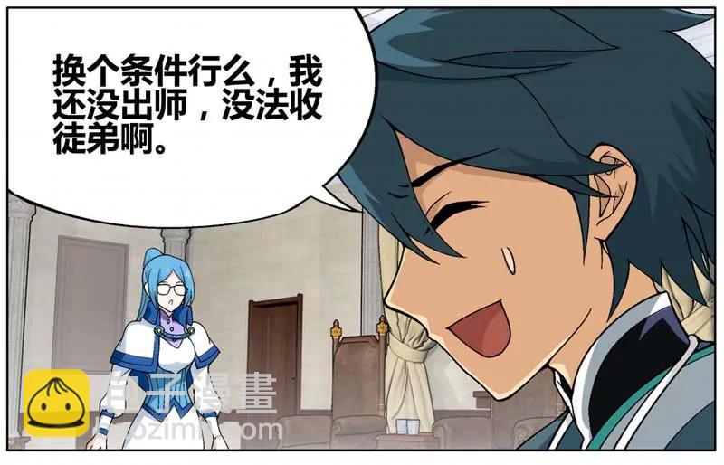 《知音漫客全本》第471期 第42页