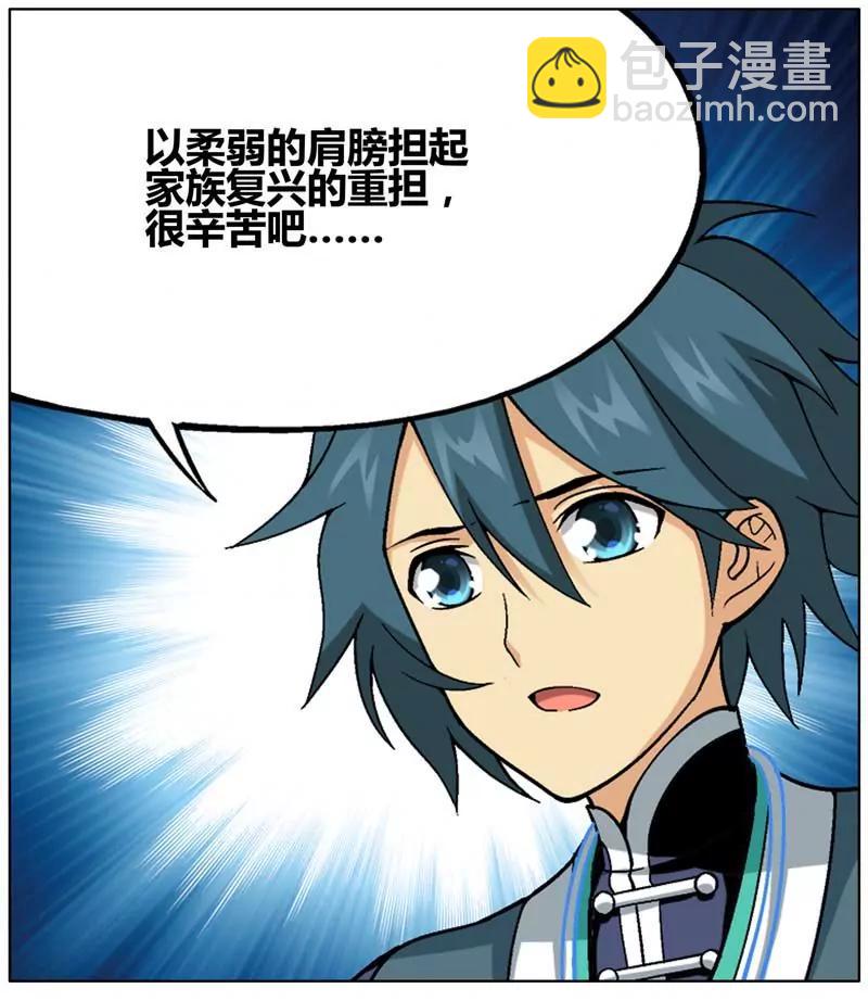 《知音漫客全本》第471期 第45页