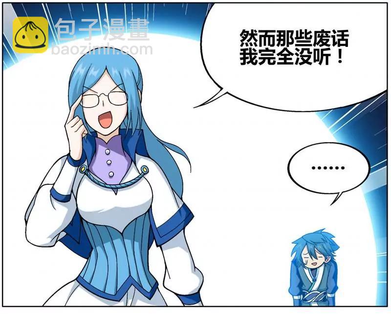 《知音漫客全本》第471期 第46页