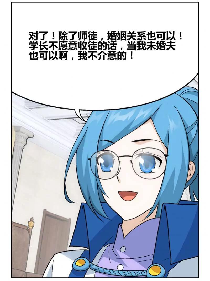 《知音漫客全本》第471期 第49页