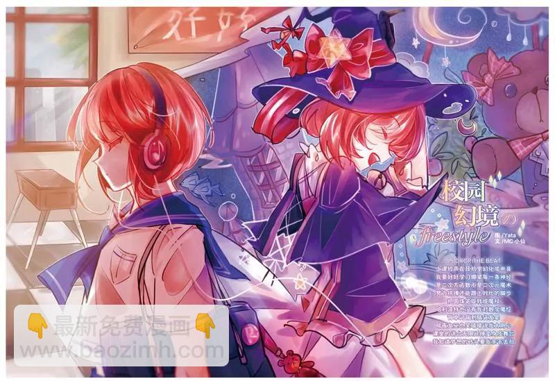 《知音漫客全本》第471期 第7页