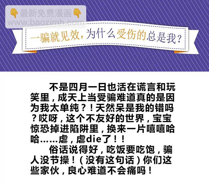 《知音漫客全本》第472期 第10页
