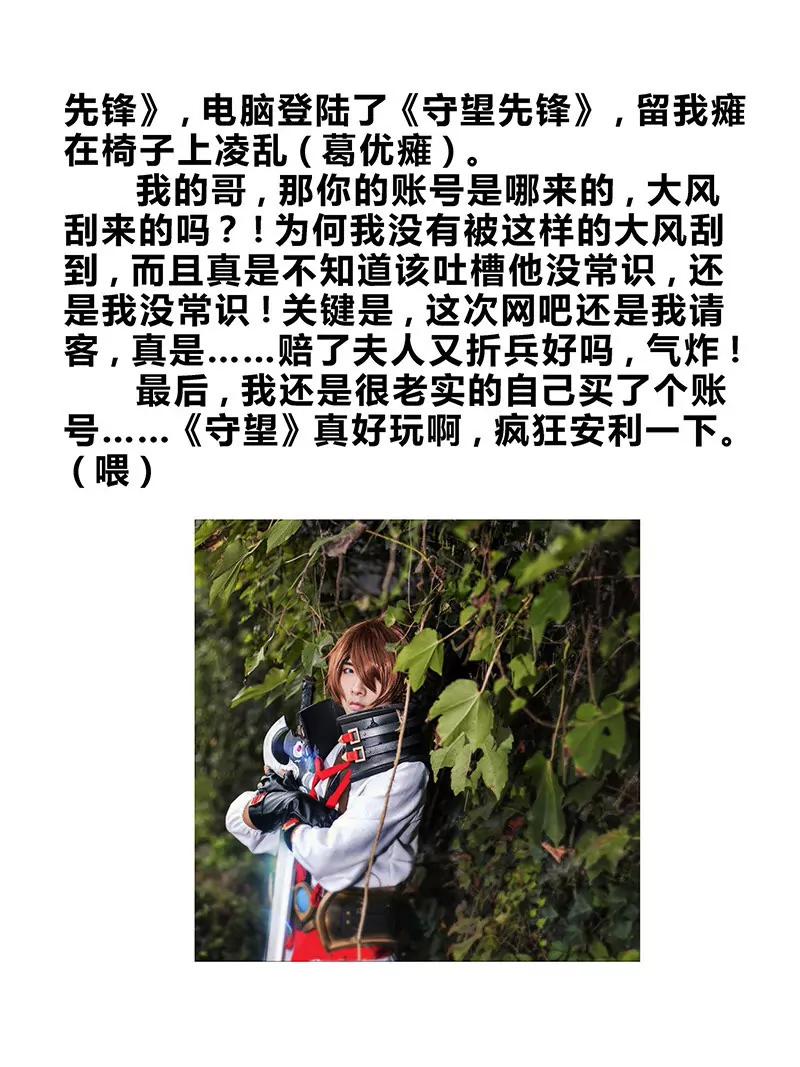 《知音漫客全本》第472期 第12页
