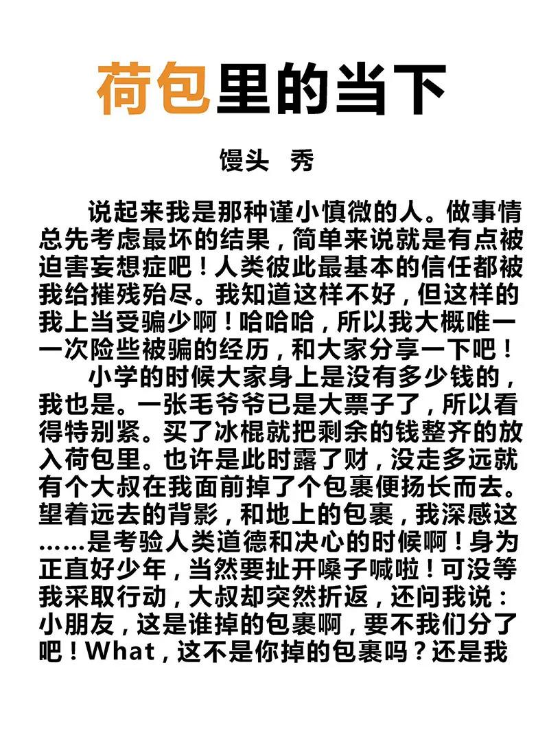 《知音漫客全本》第472期 第13页