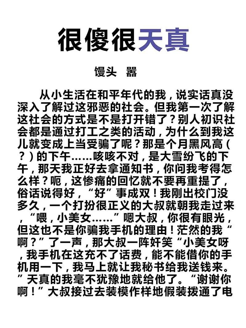 《知音漫客全本》第472期 第15页