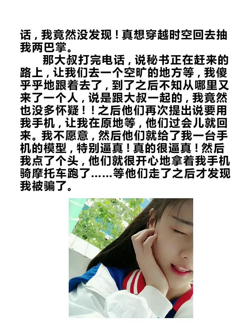 《知音漫客全本》第472期 第16页