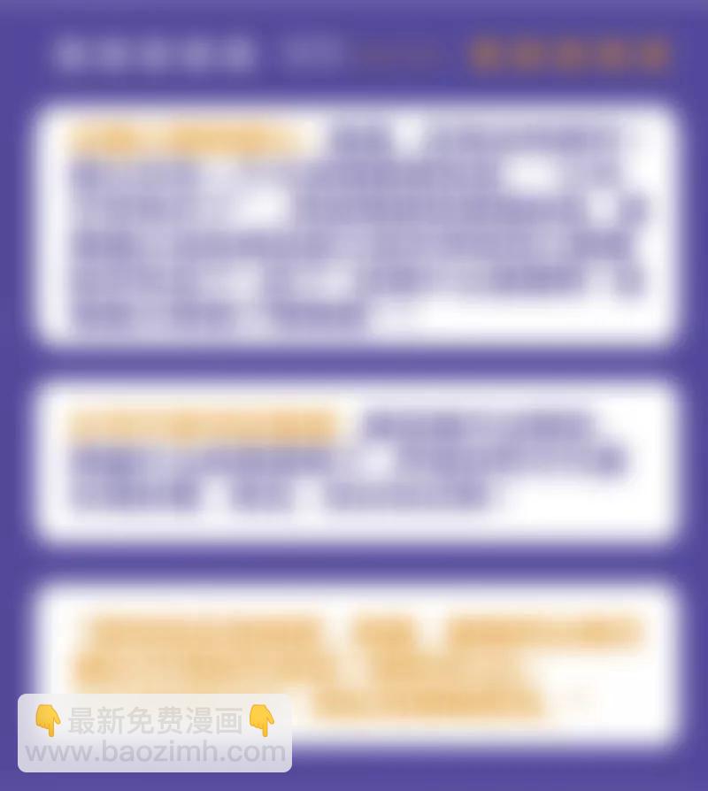 《知音漫客全本》第472期 第17页